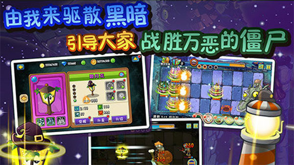 植物大战僵尸全明星老版本