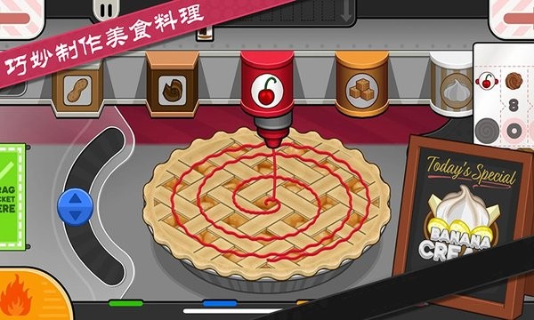 老爹烘焙店正版