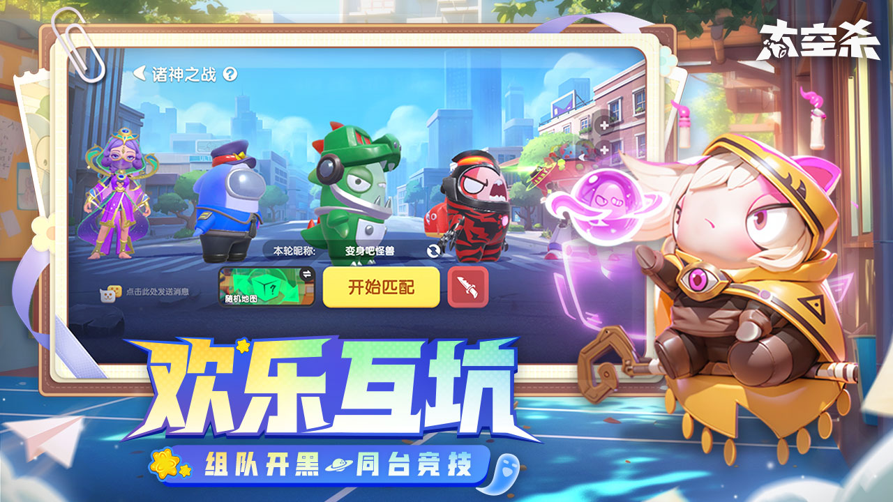 太空杀正版