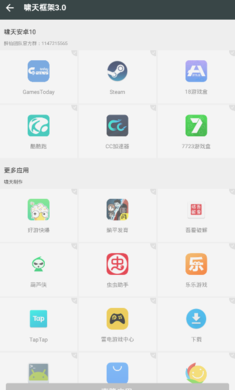 啸天框架3.0