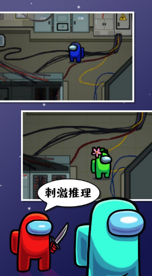amongus汉化版