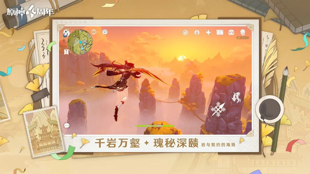 原神5.1版本