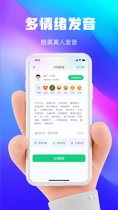 大饼ai实时变声器