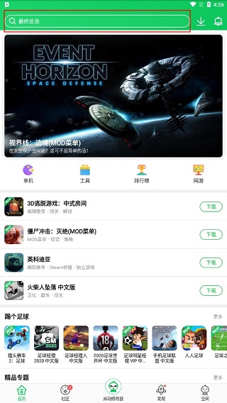葫芦侠修改器老版本