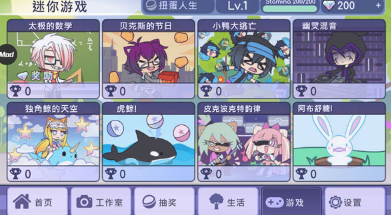 扭蛋人生国际服中文版