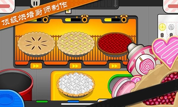 老爹烘焙店正版