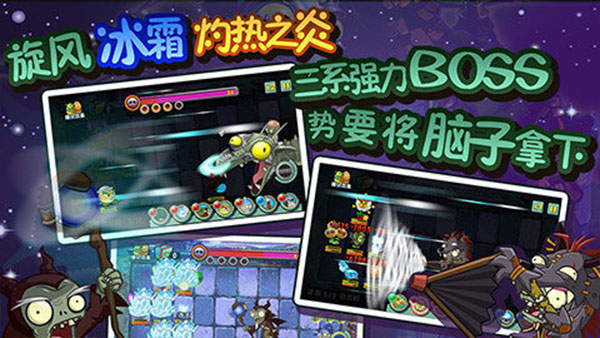 pvz全明星老版本