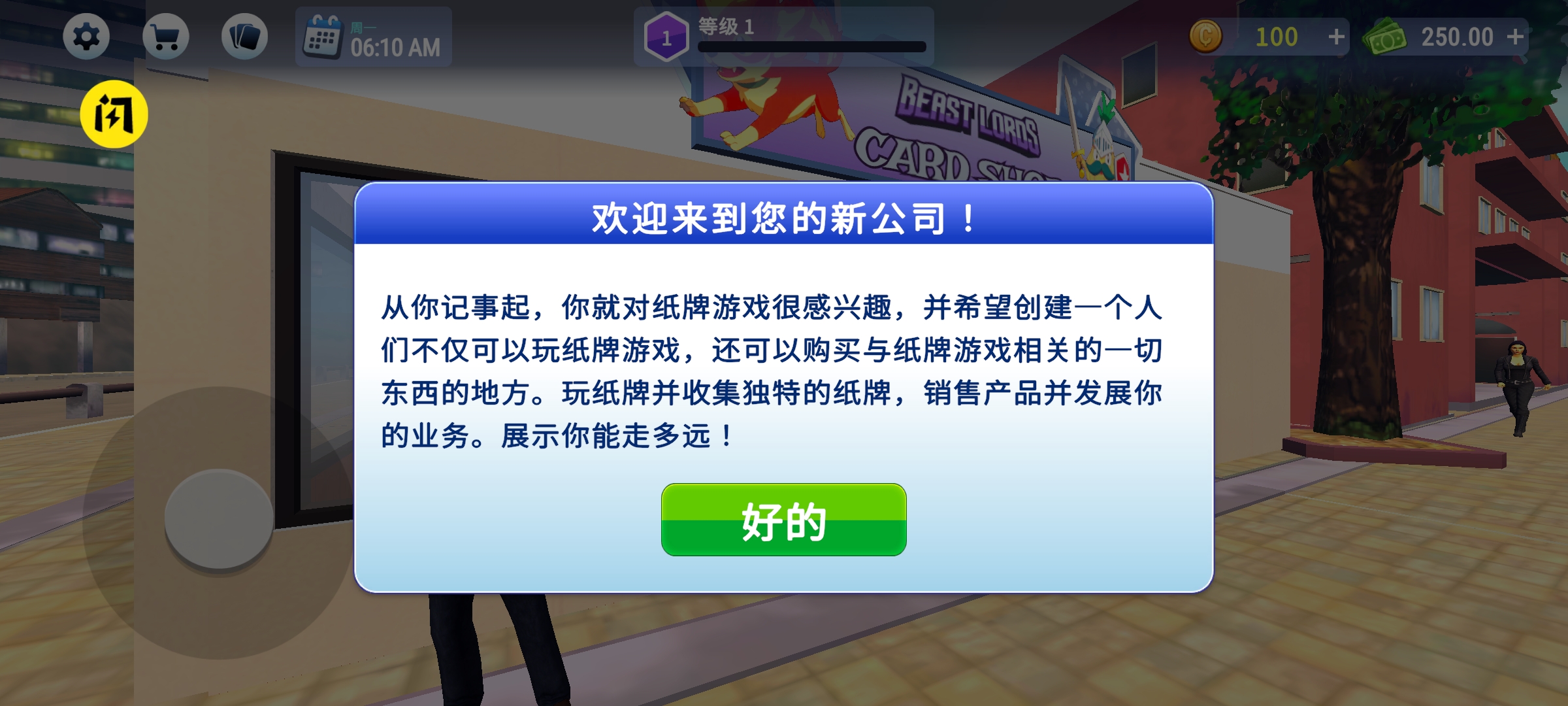 TCG卡牌商店模拟器