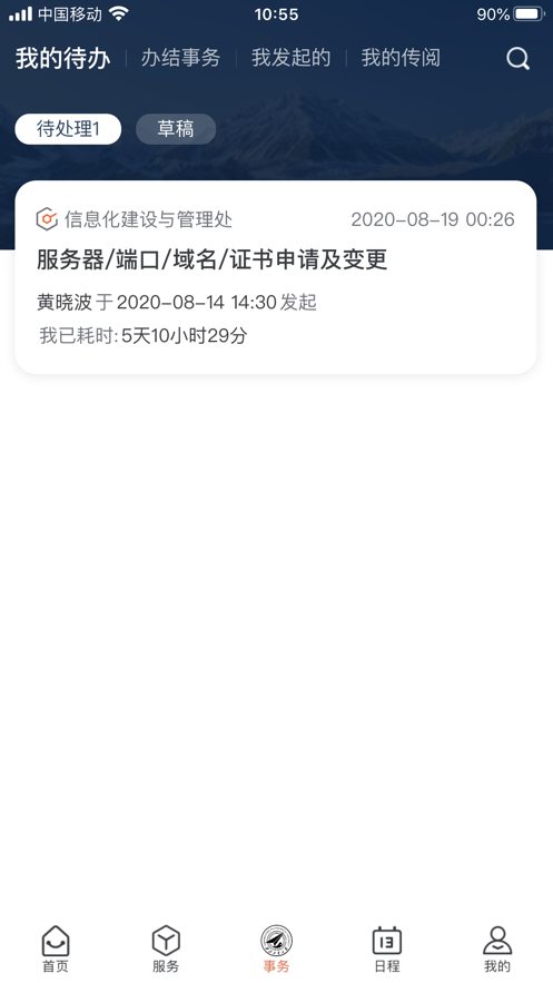 西工大翱翔门户(西北工业大学)