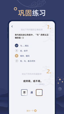文言文练习