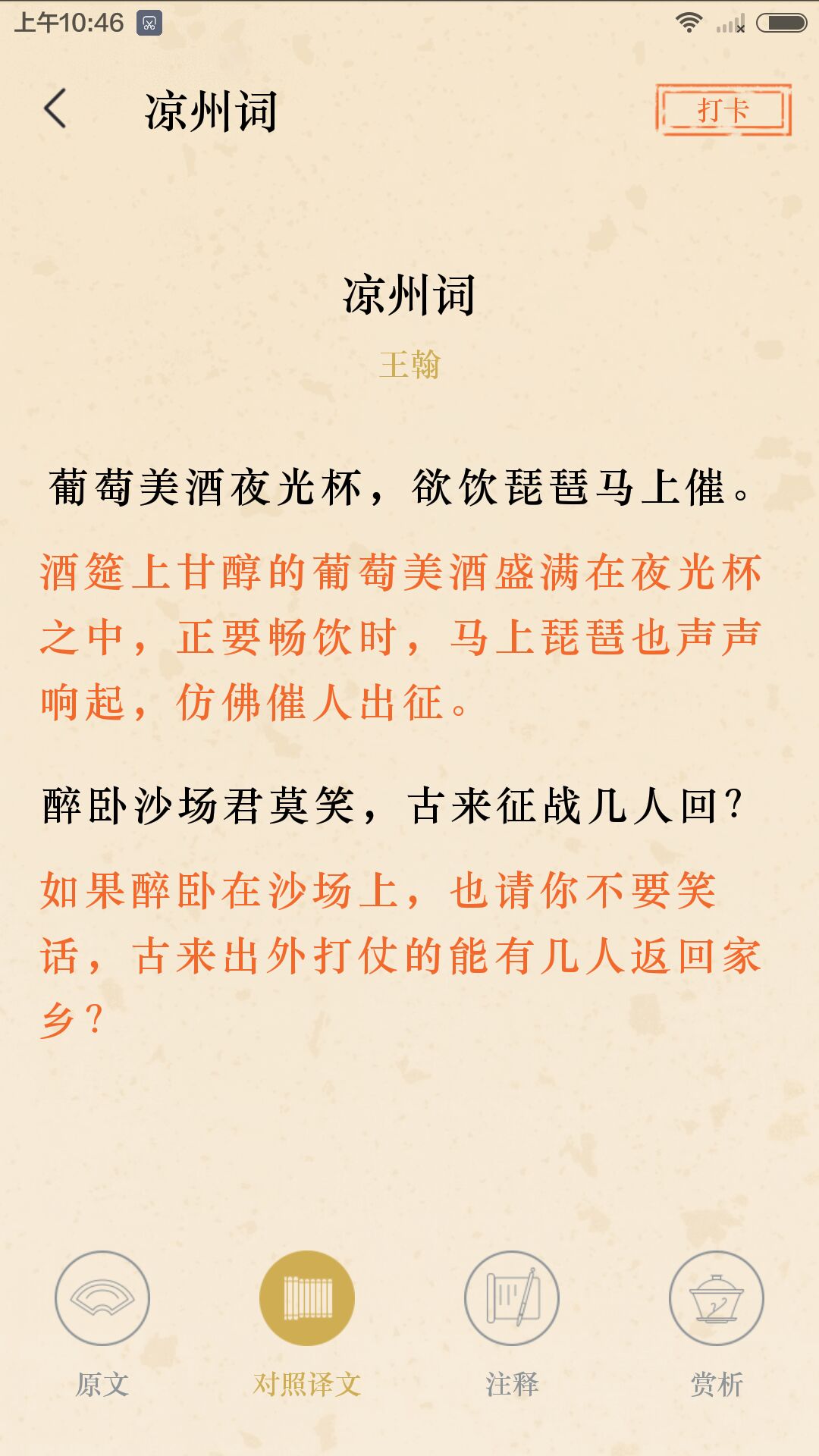 文言文