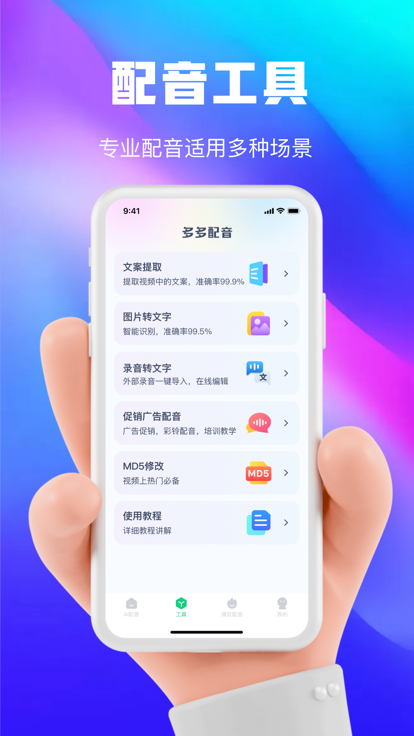 大饼ai实时变声器