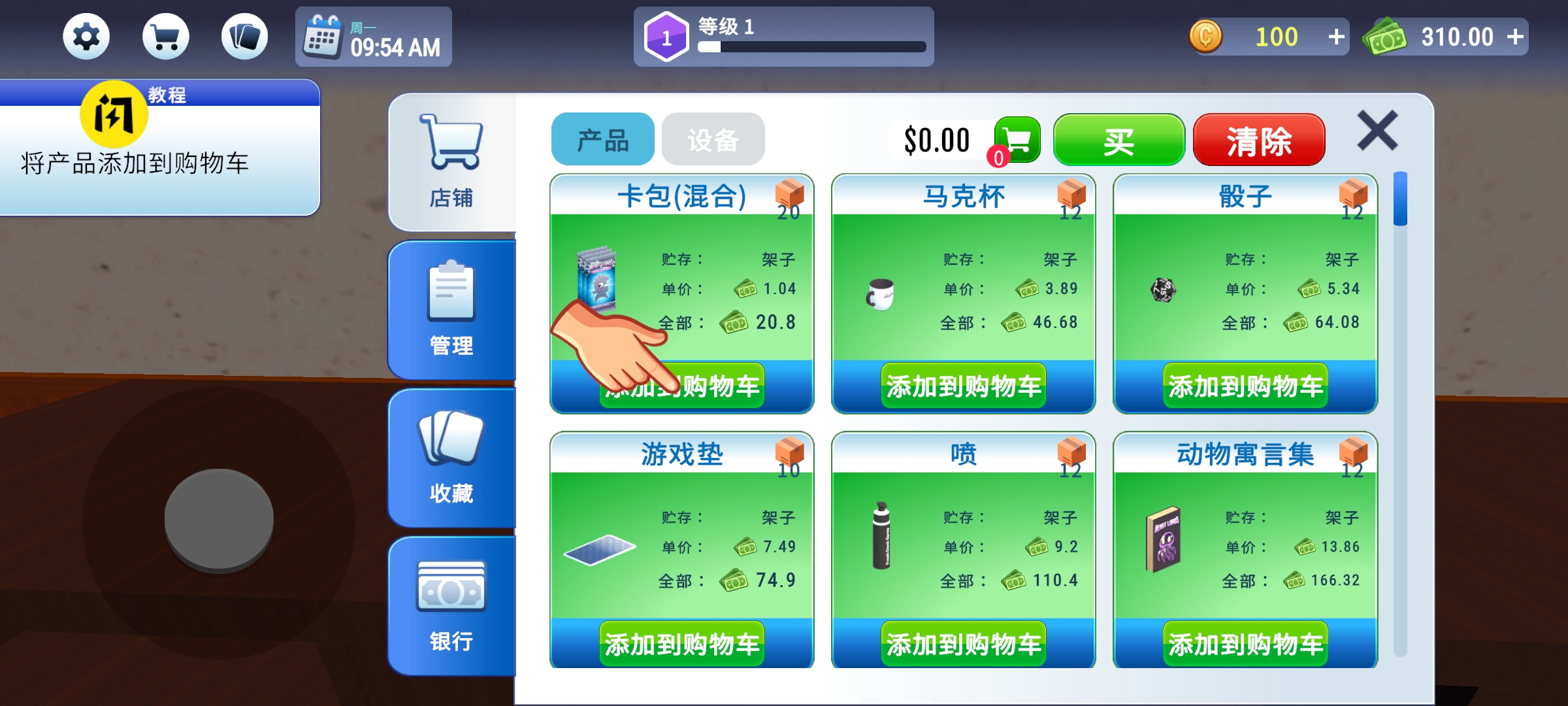 TCG卡牌商店模拟器