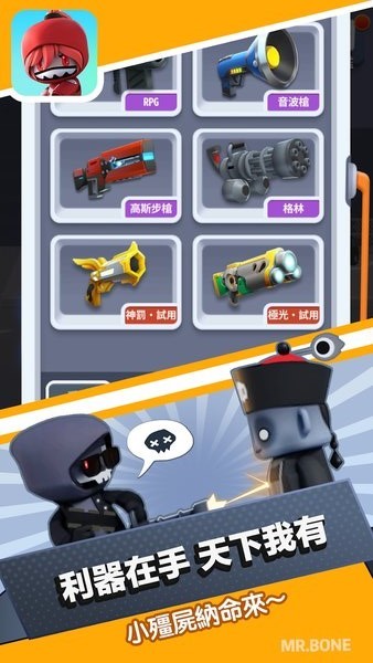mrbone骨头先生中文版