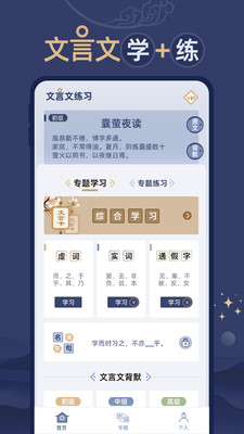 文言文练习