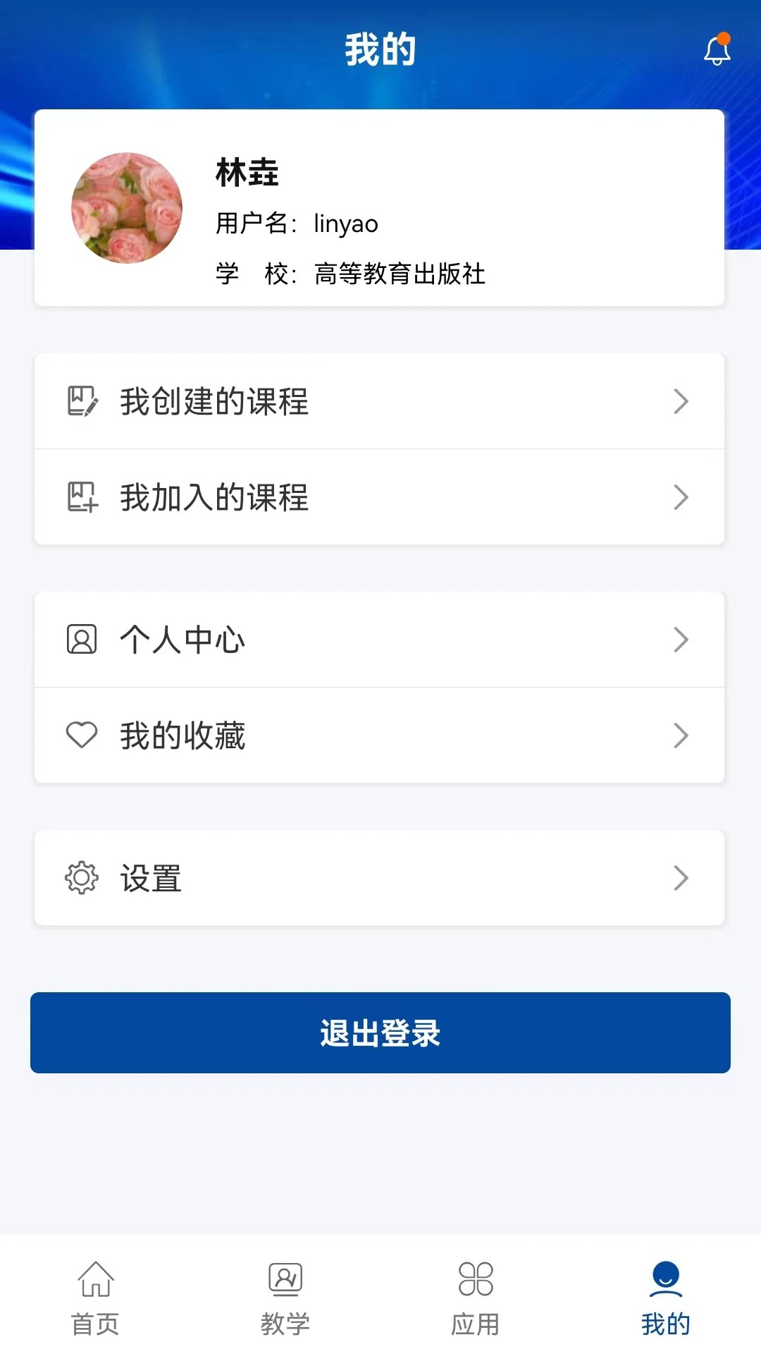 智慧职教spoc(智慧职教+)