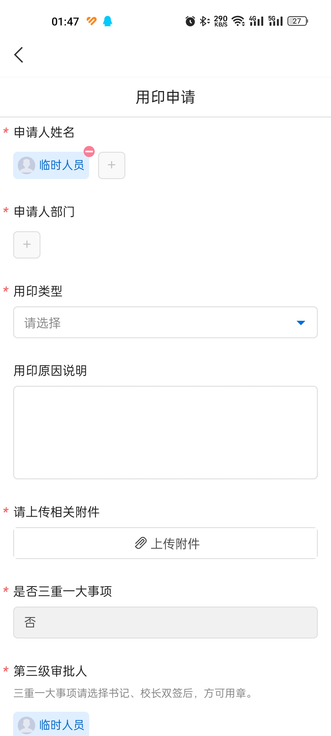 湘化e云