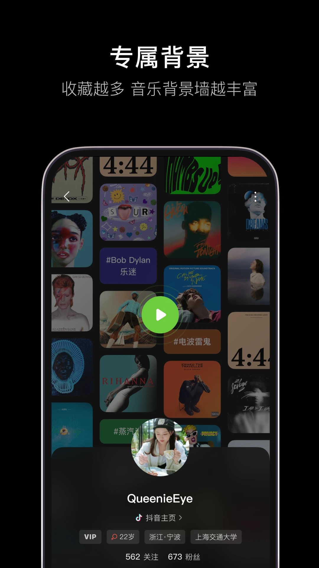 抖音音乐版(汽水音乐)