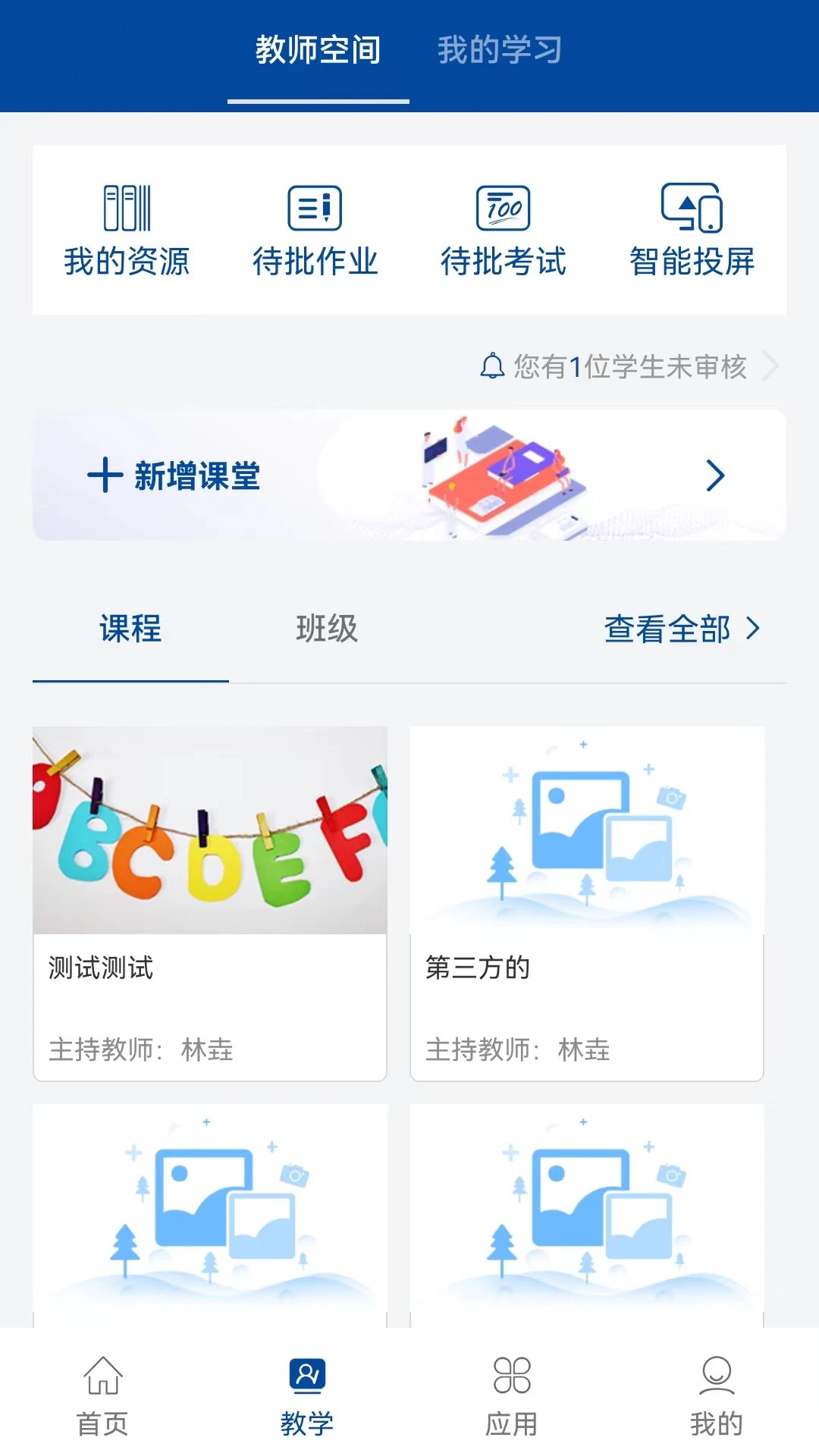 智慧职教spoc(智慧职教+)