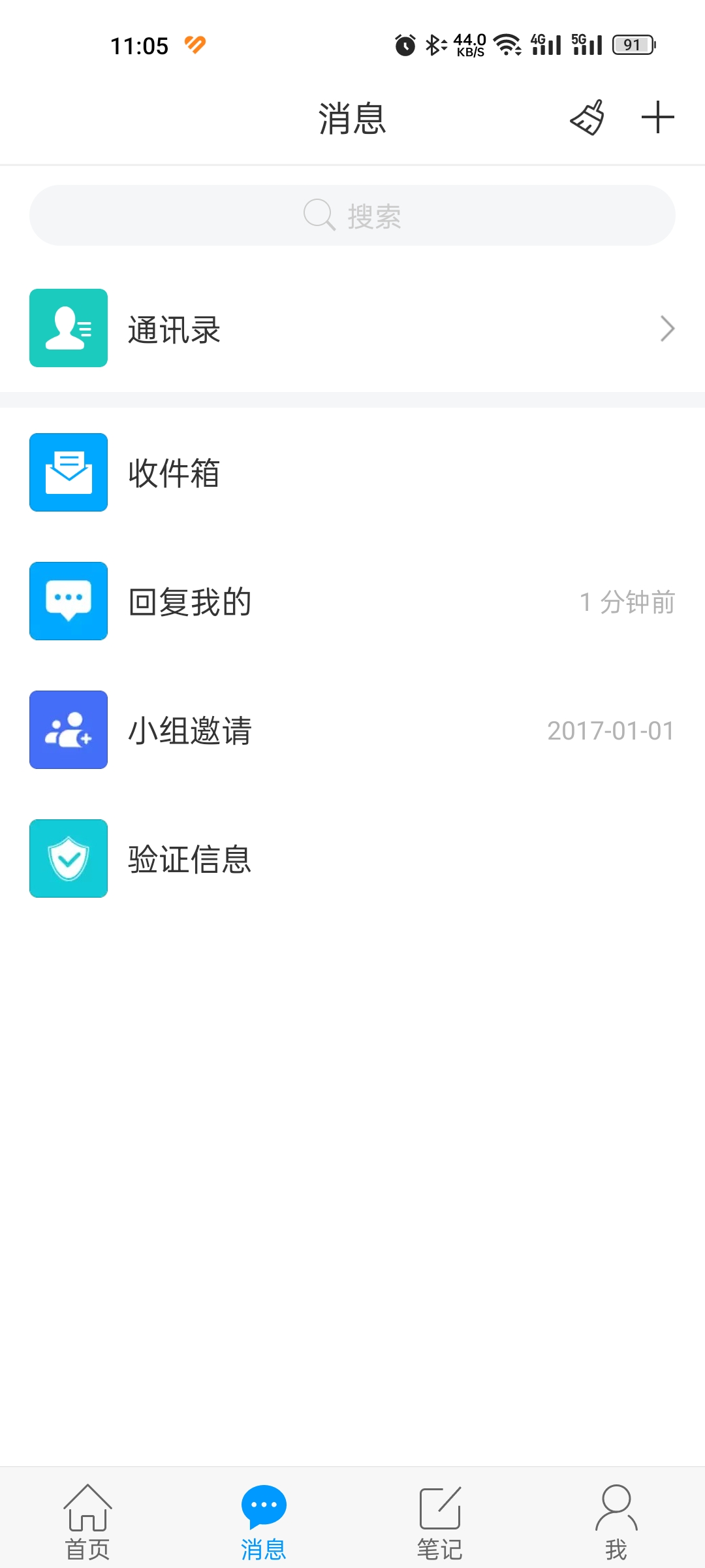 湘化e云