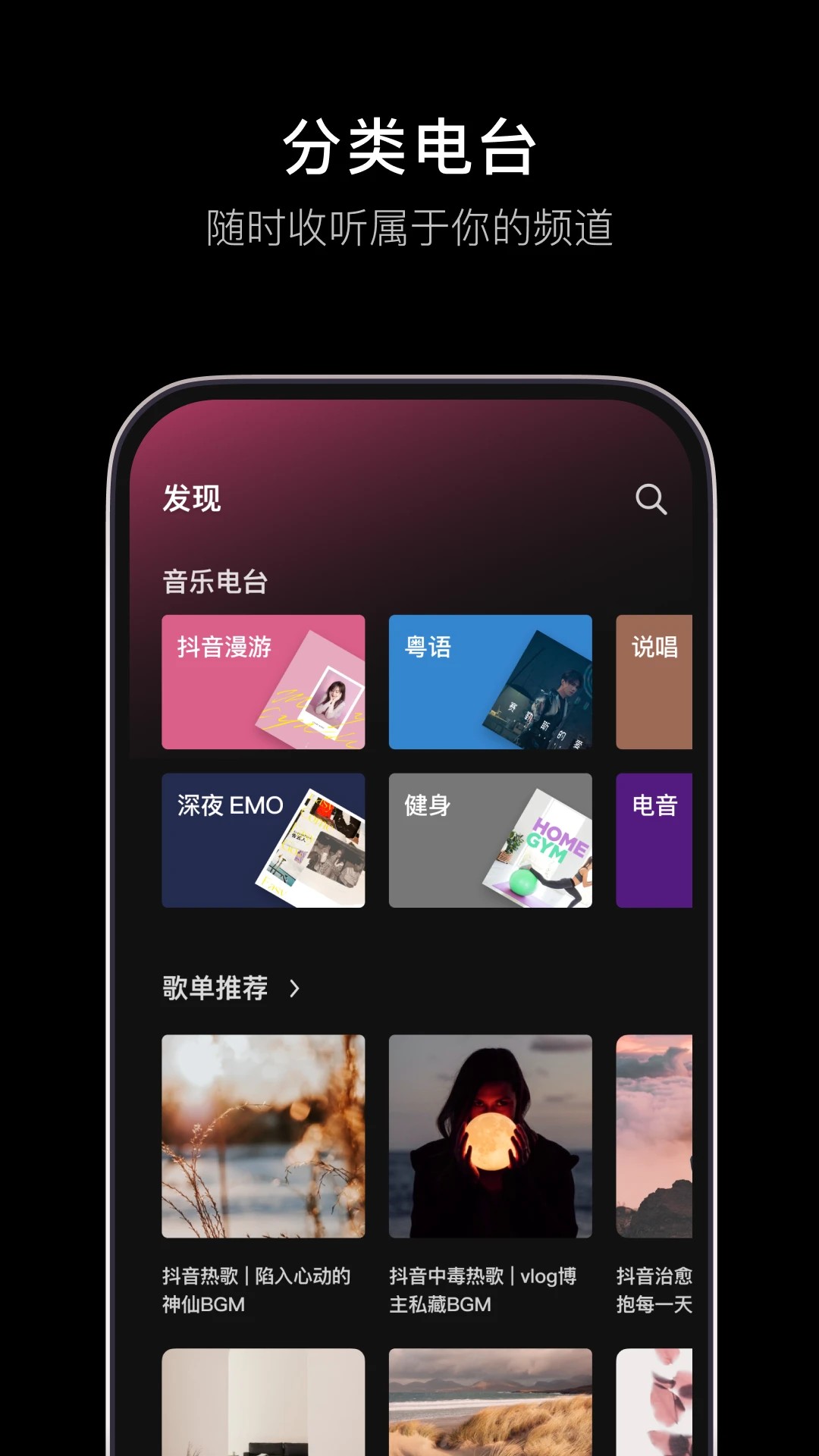 抖音音乐版(汽水音乐)