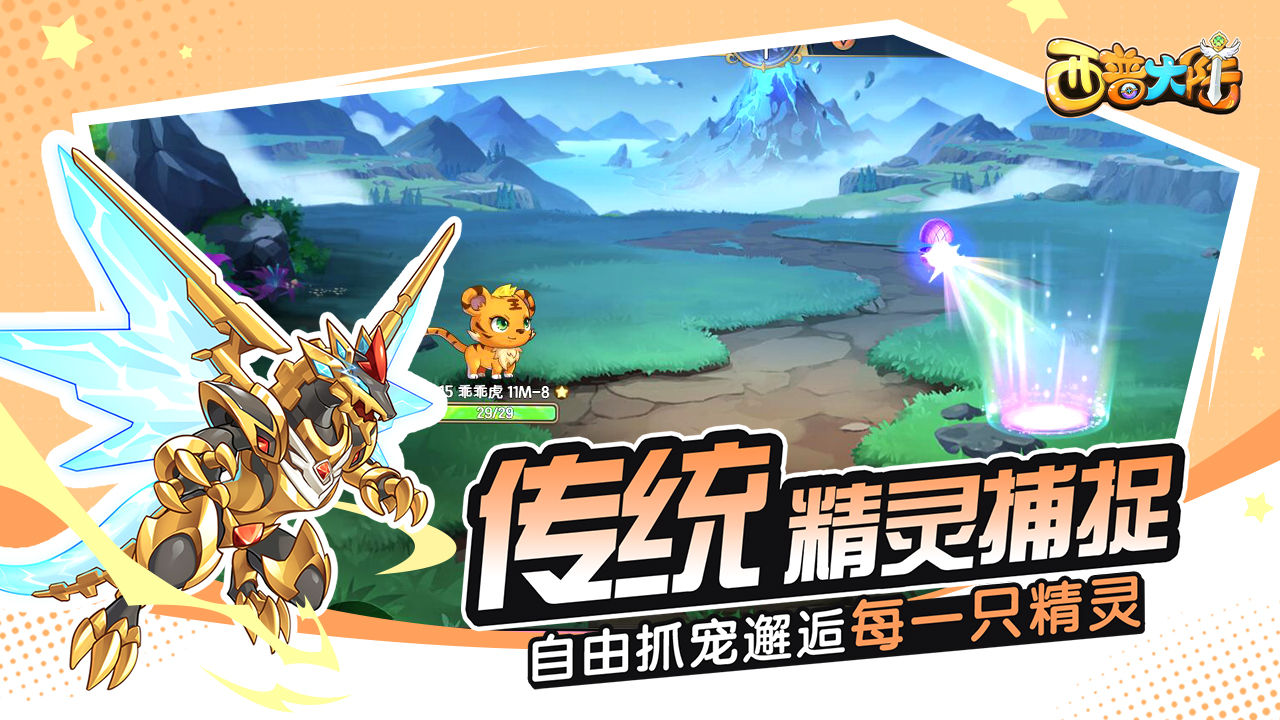 西普大陆手机版