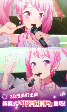 梦想协奏曲少女乐团派对
