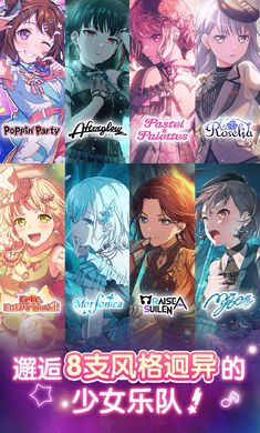 梦想协奏曲少女乐团派对