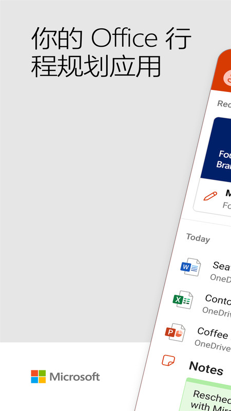 微软Office三合一(Microsoft 365 (Office))