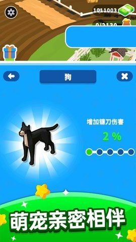 疯狂割草幸存者
