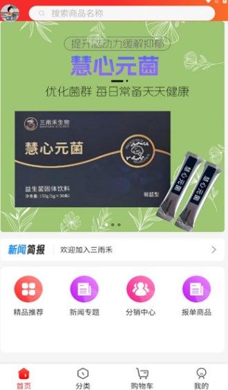 三雨优选