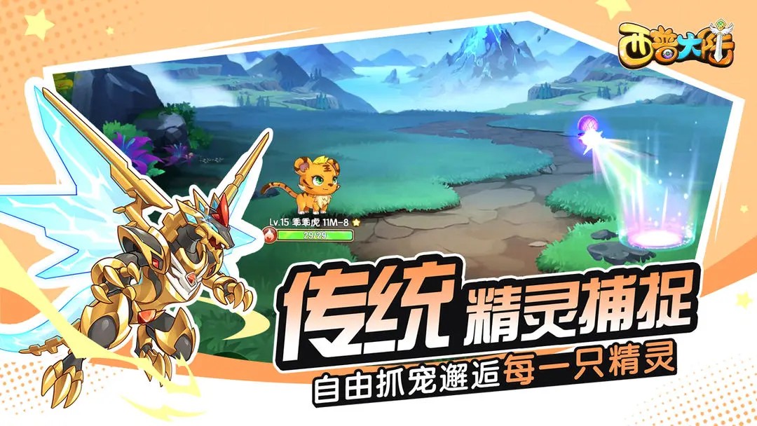 西普大陆官网版