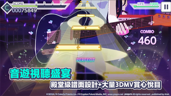 世界计划缤纷舞台繁中版(世界計畫)