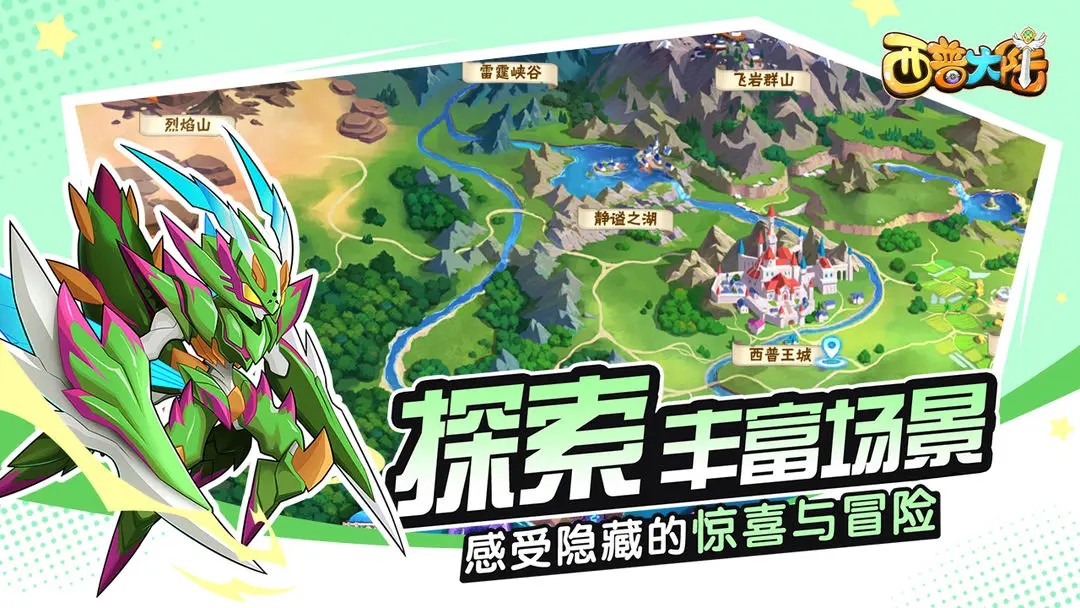 西普大陆官网版