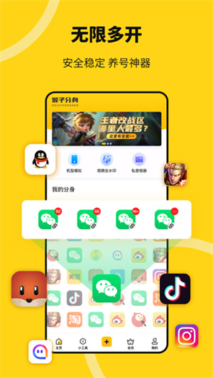 无尽分身官网版