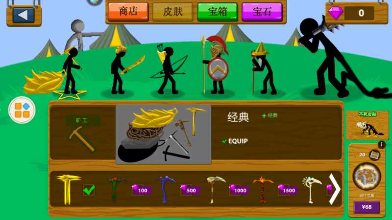 火柴人战争fm最新版本(Stick War: Legacy)