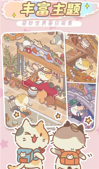 猫猫商店正版
