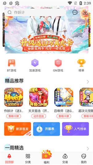 红果游戏盒子(红果游戏)