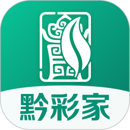 黔彩家订货app最新版