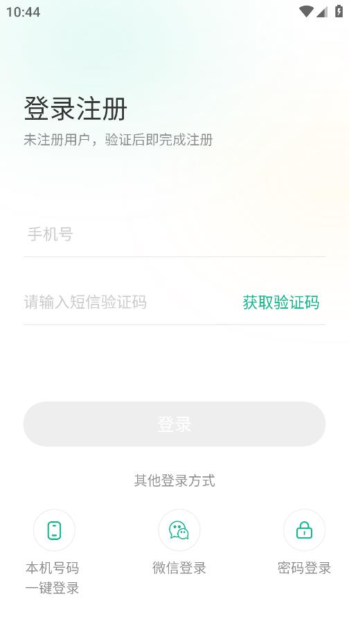 黔彩家订货app最新版