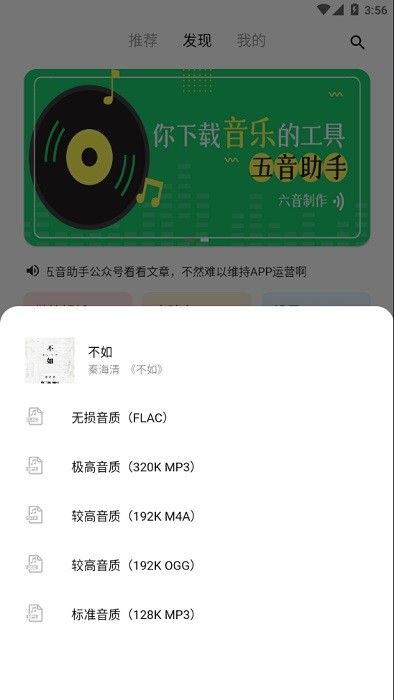 五音助手2.10.10