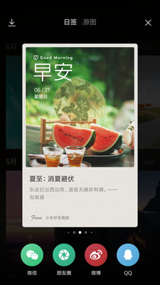 小米画报app(锁屏画报)