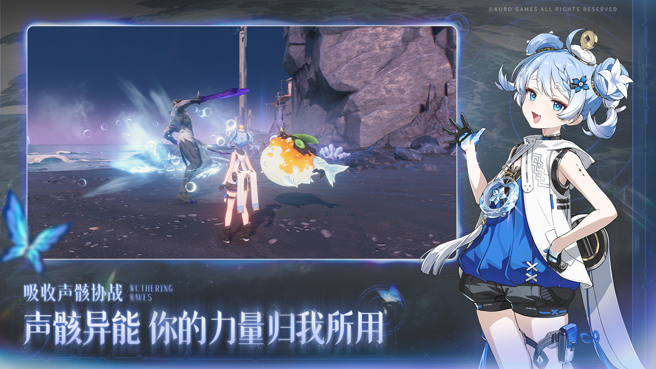 鸣潮1.3