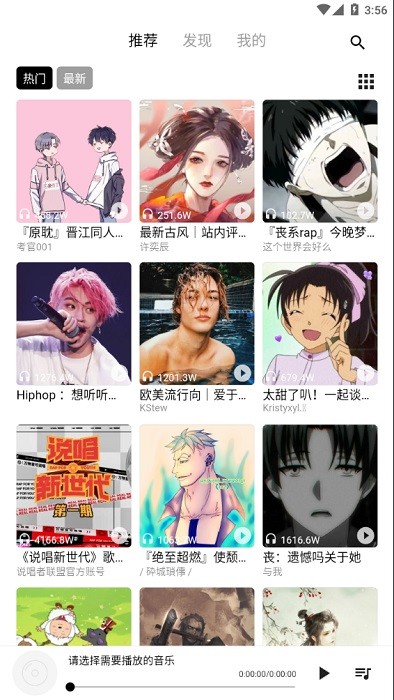 五音助手2.10.10