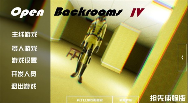 打开后室4(OpenbackroomsIV)
