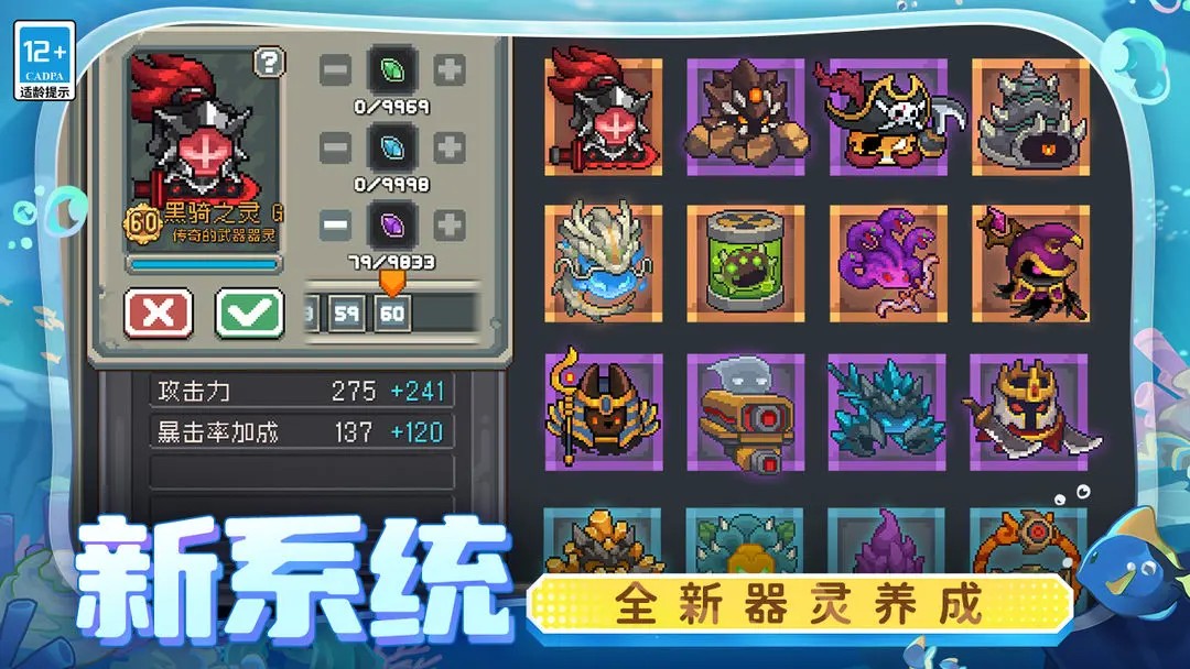 元气骑士前传1.3.0