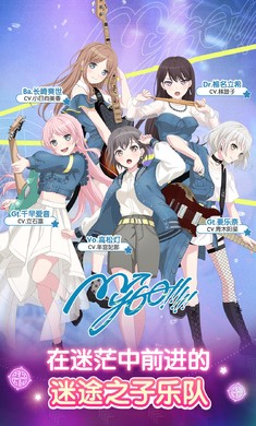 梦想协奏曲少女乐团派对