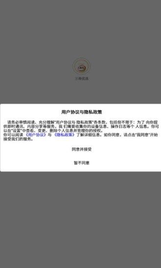 三雨优选