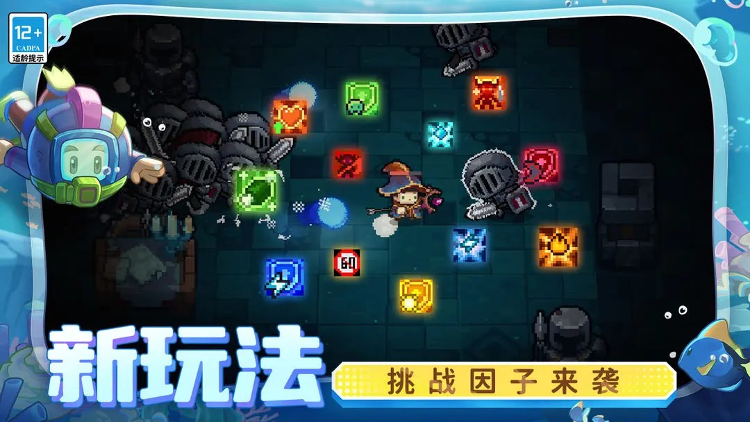 元气骑士前传1.3.0