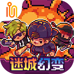 迷城陆区最新版